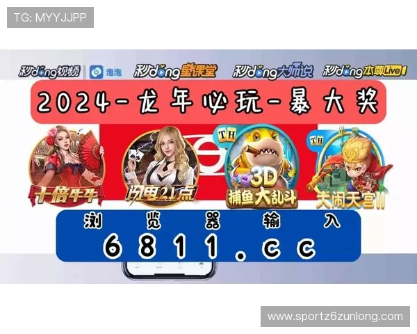 尊龙开始体育入口：尊龙体育平台优惠活动与新用户注册福利介绍