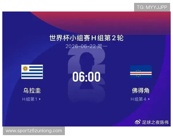 乌拉圭vs佛得角比赛中的越位数统计及其对比赛结果的影响分析